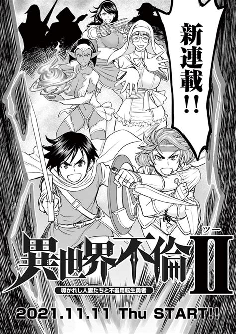 isekai furin ii|isekai affair manga online.